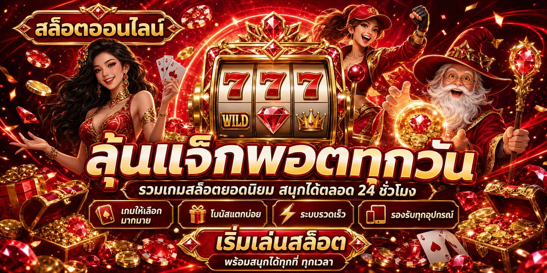BIBLE789 เว็บตรง สล็อต บาคาร่า แทงบอล ฝากถอนออโต้