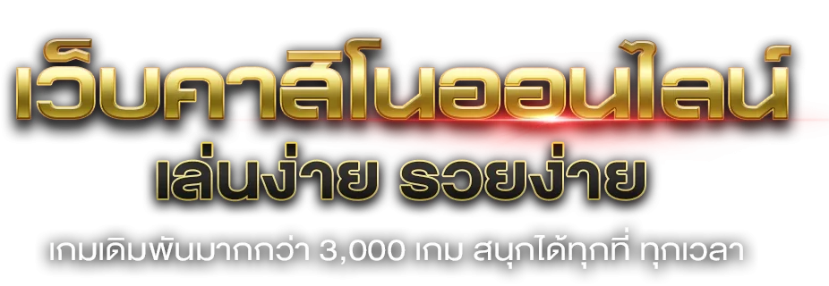 เกมสล็อตออนไลน์ยอดนิยมบน BIBLE789 รวมค่ายชั้นนำ